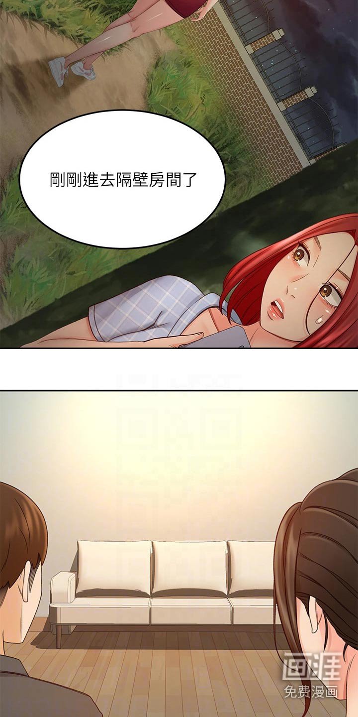 第58章：不好意思