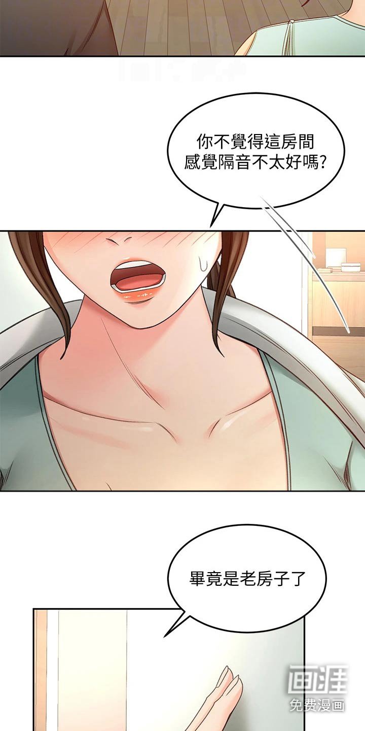 第58章：不好意思