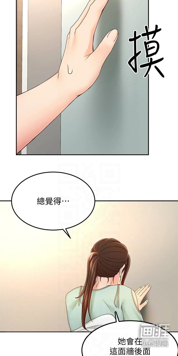 第58章：不好意思
