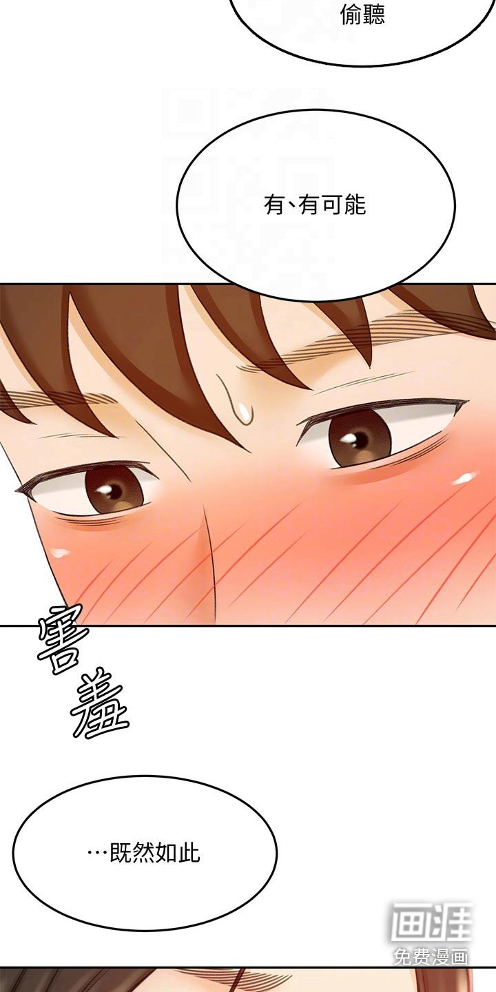 第58章：不好意思