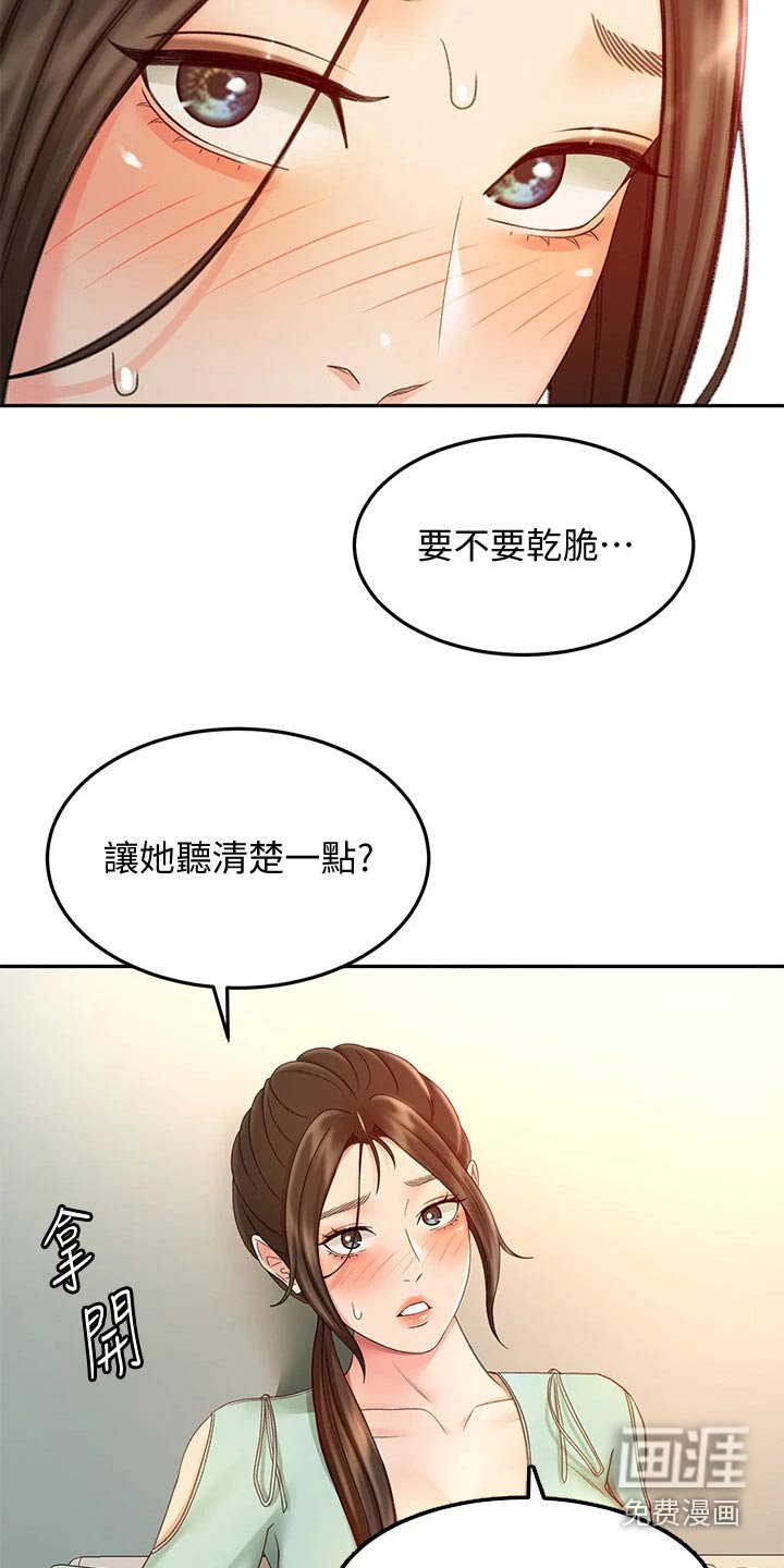 第58章：不好意思