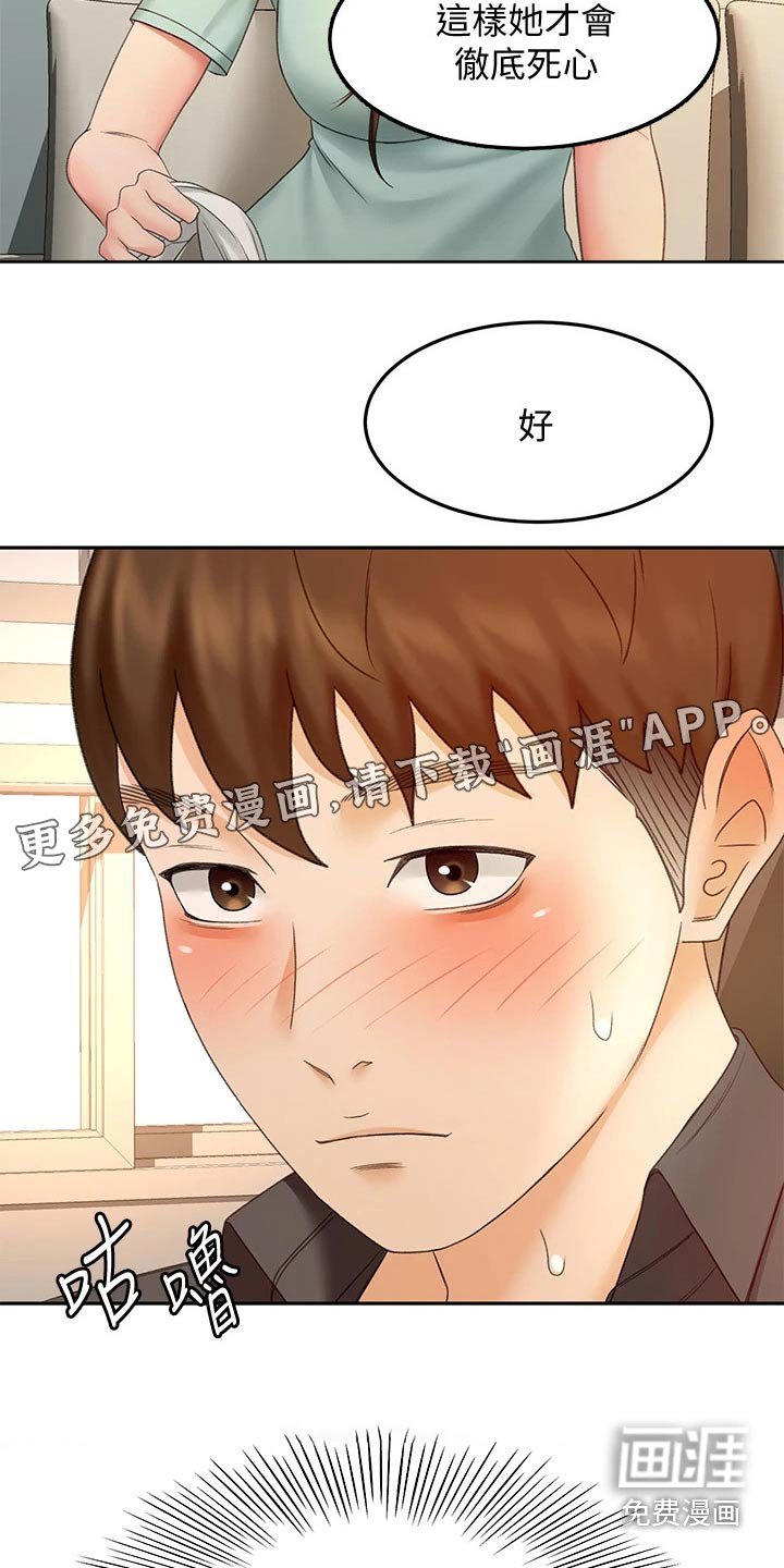 第58章：不好意思