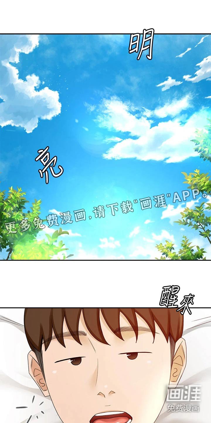 第59章：恢复