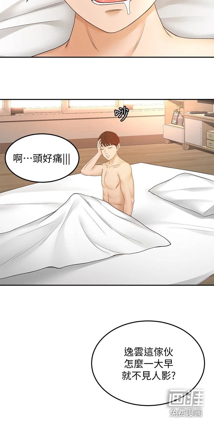 第59章：恢复