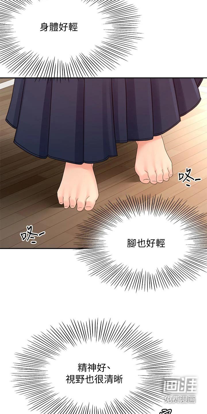 第59章：恢复