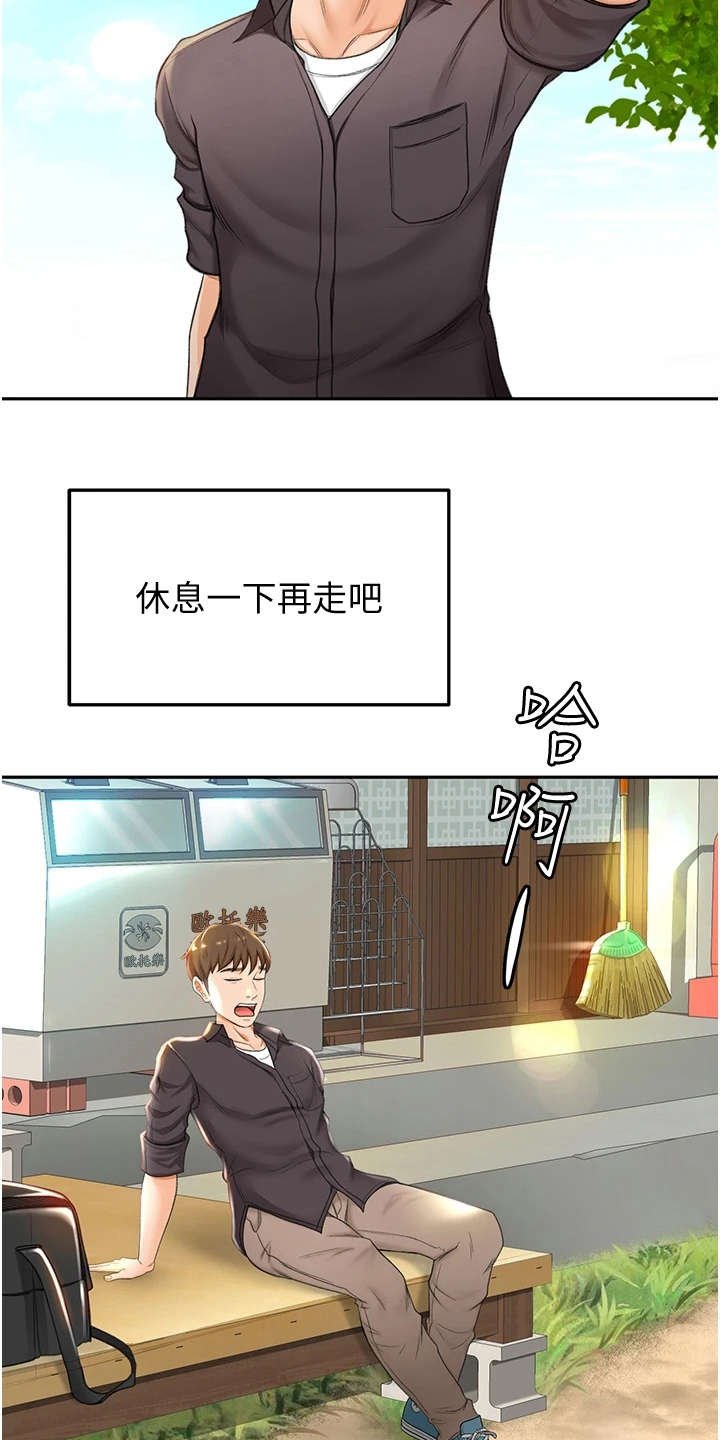 第6章：重逢