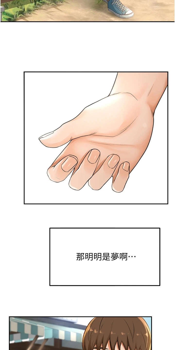 第6章：重逢