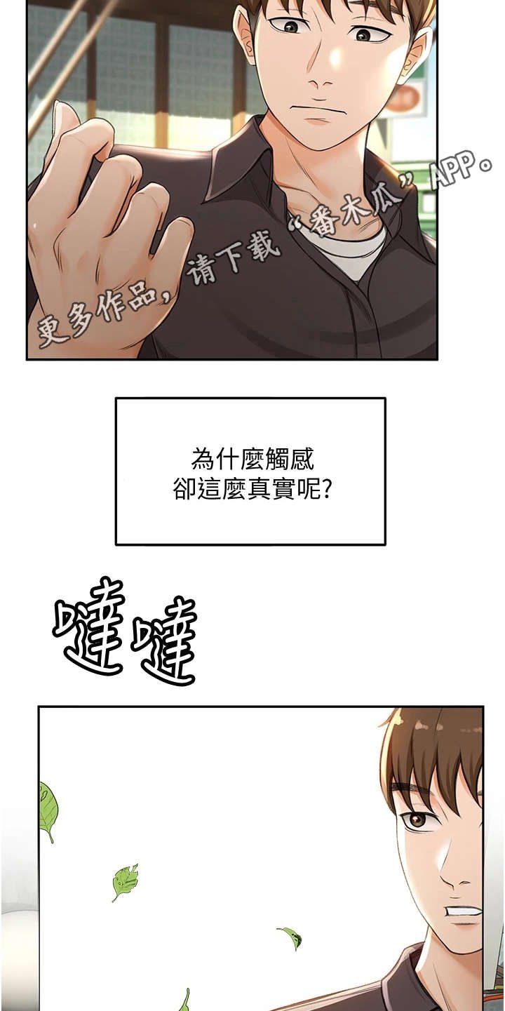 第6章：重逢