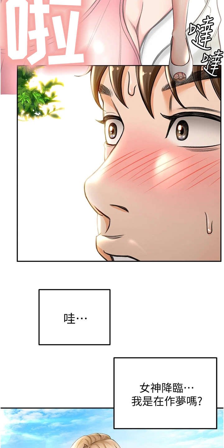 第6章：重逢