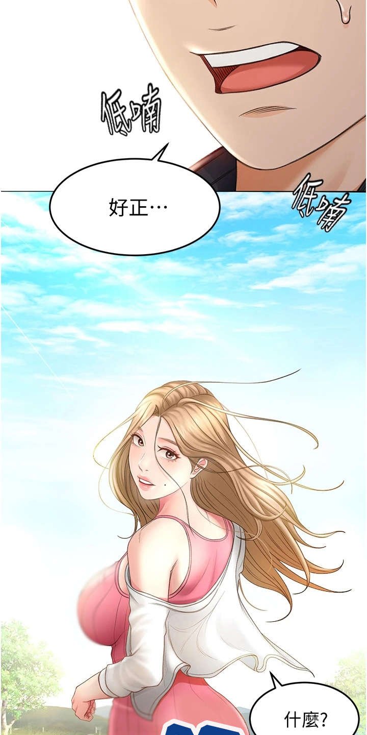 第6章：重逢