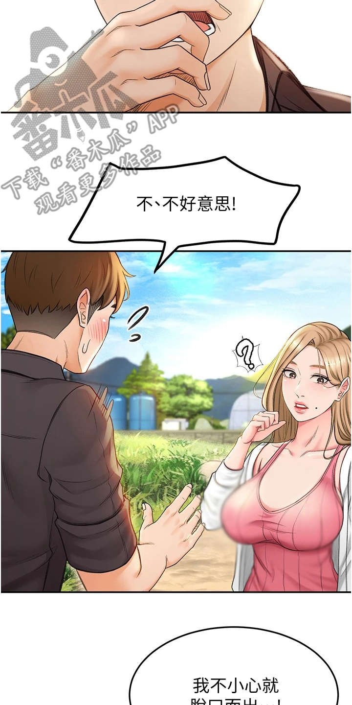 第6章：重逢