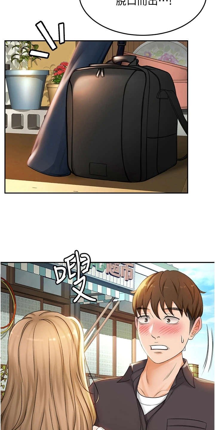 第6章：重逢