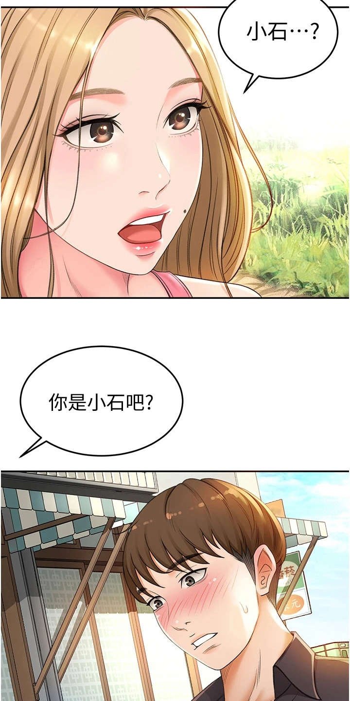 第6章：重逢