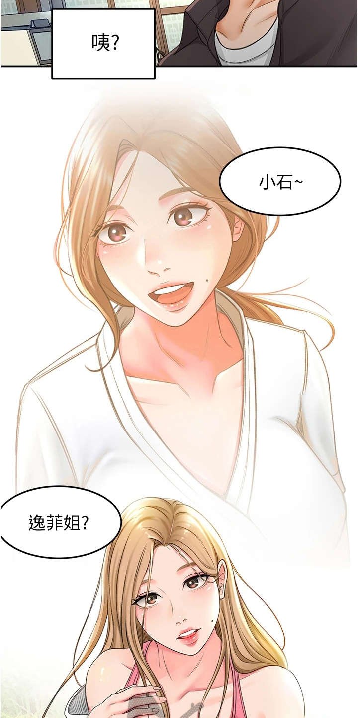 第6章：重逢