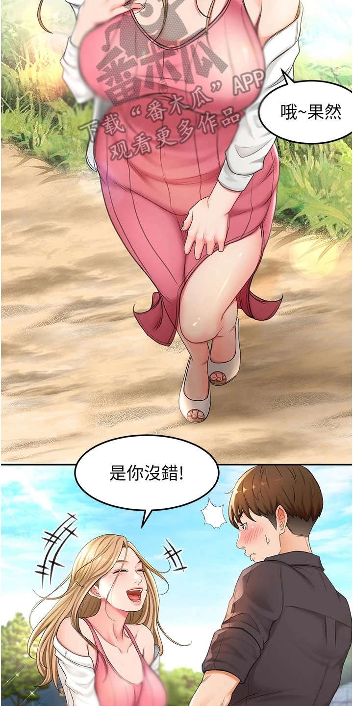 第6章：重逢