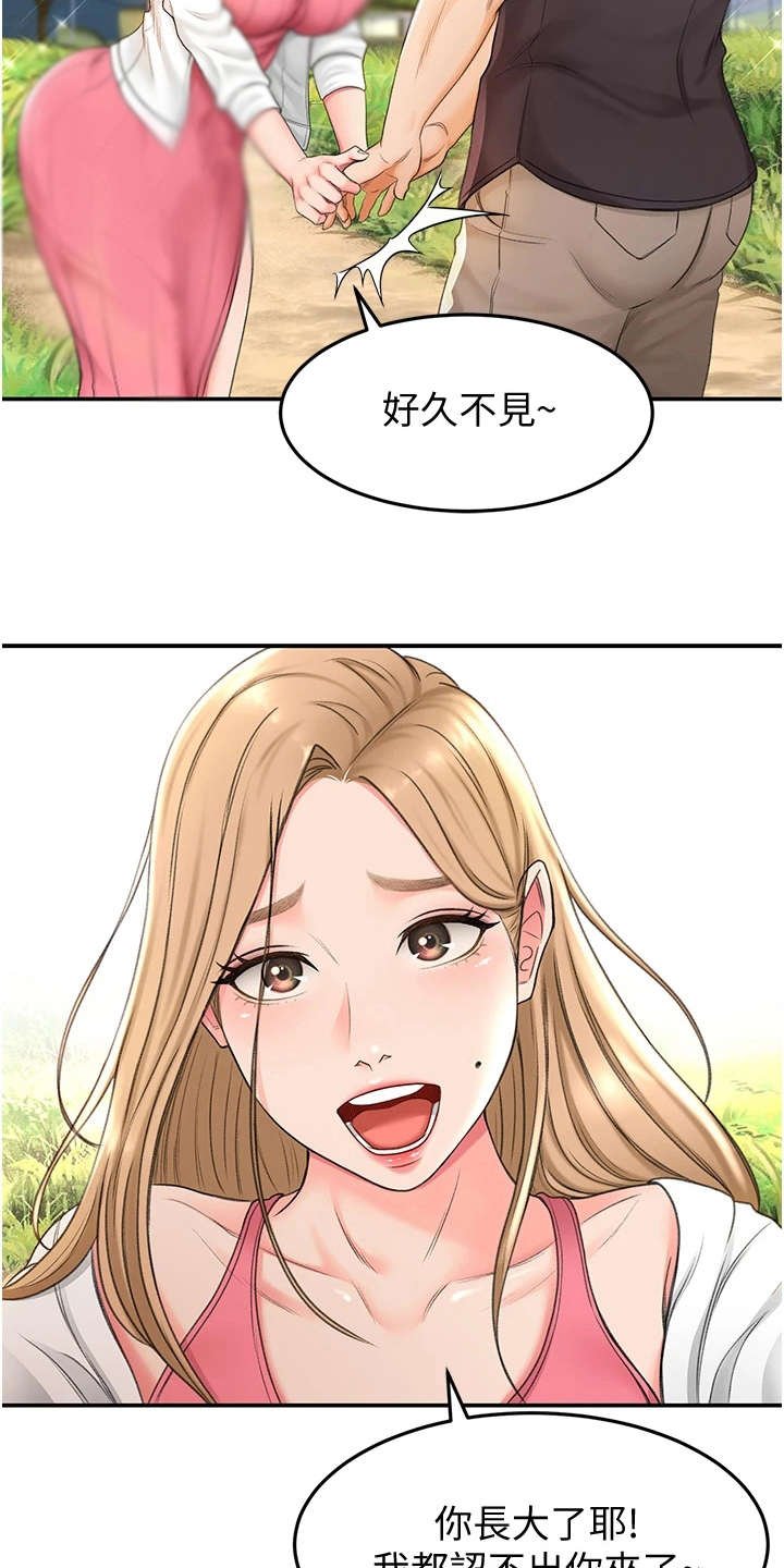 第6章：重逢