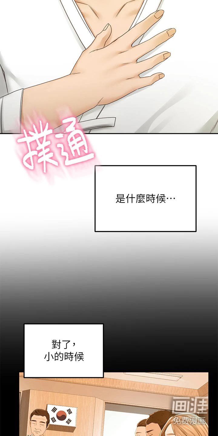 第60章：厉害