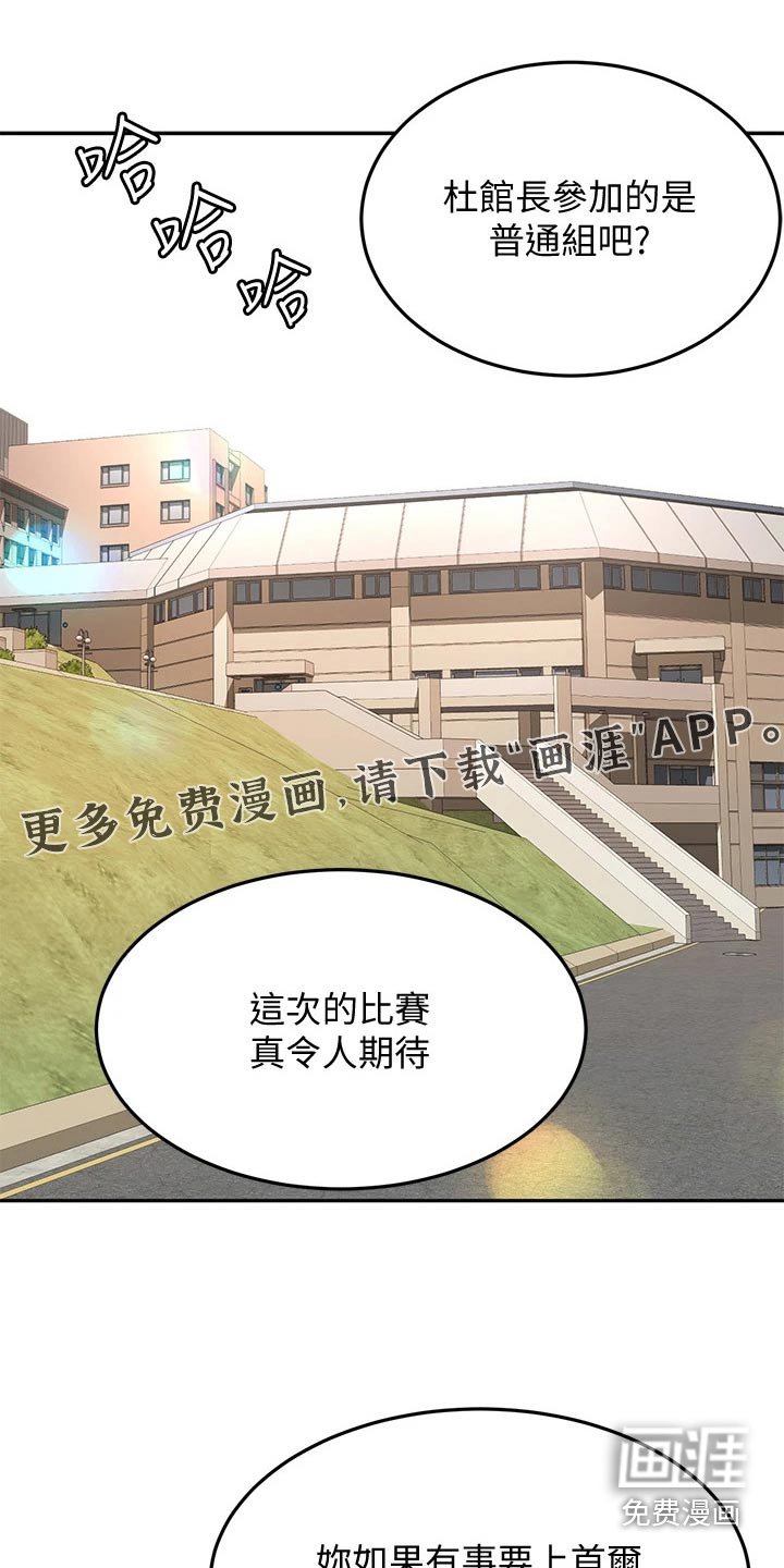 第61章：帮忙
