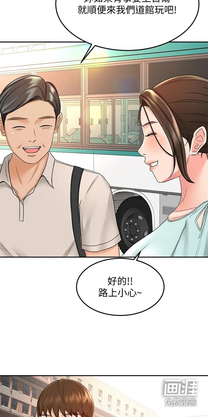 第61章：帮忙