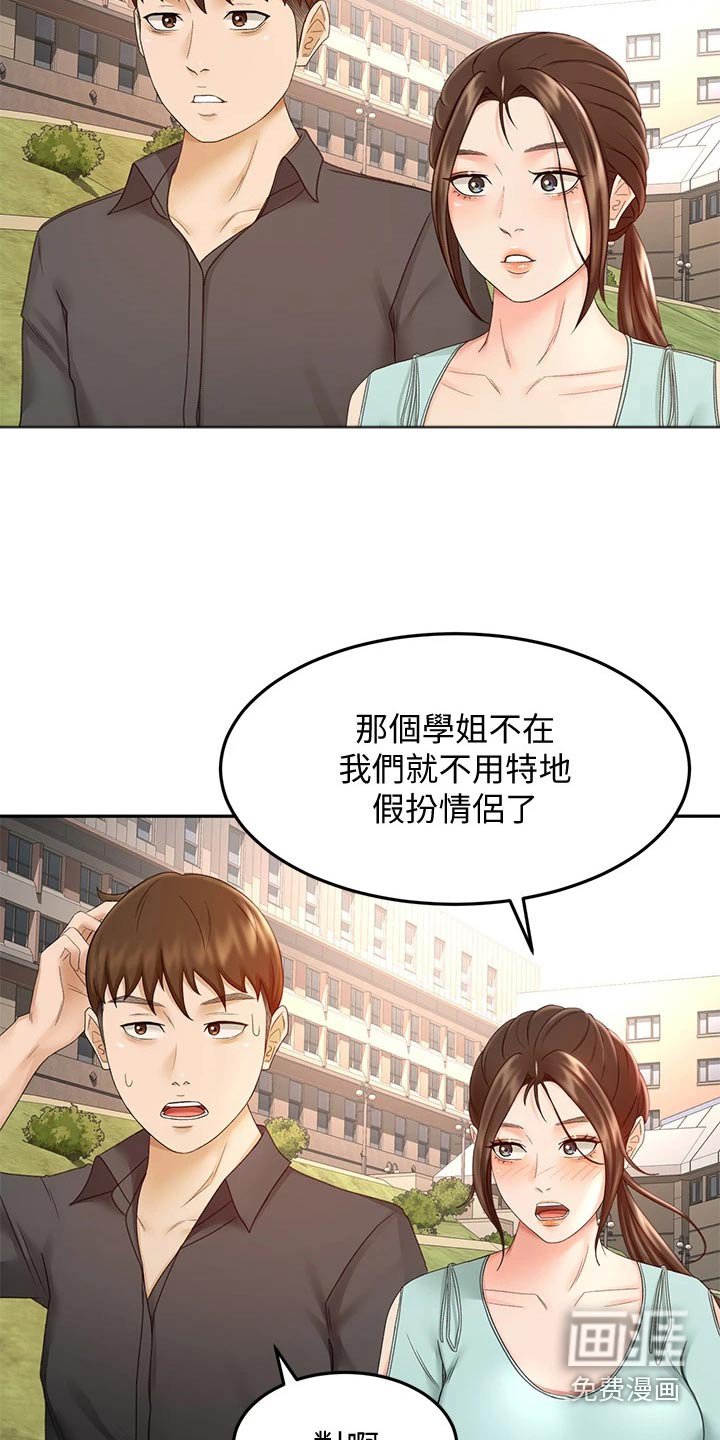 第61章：帮忙
