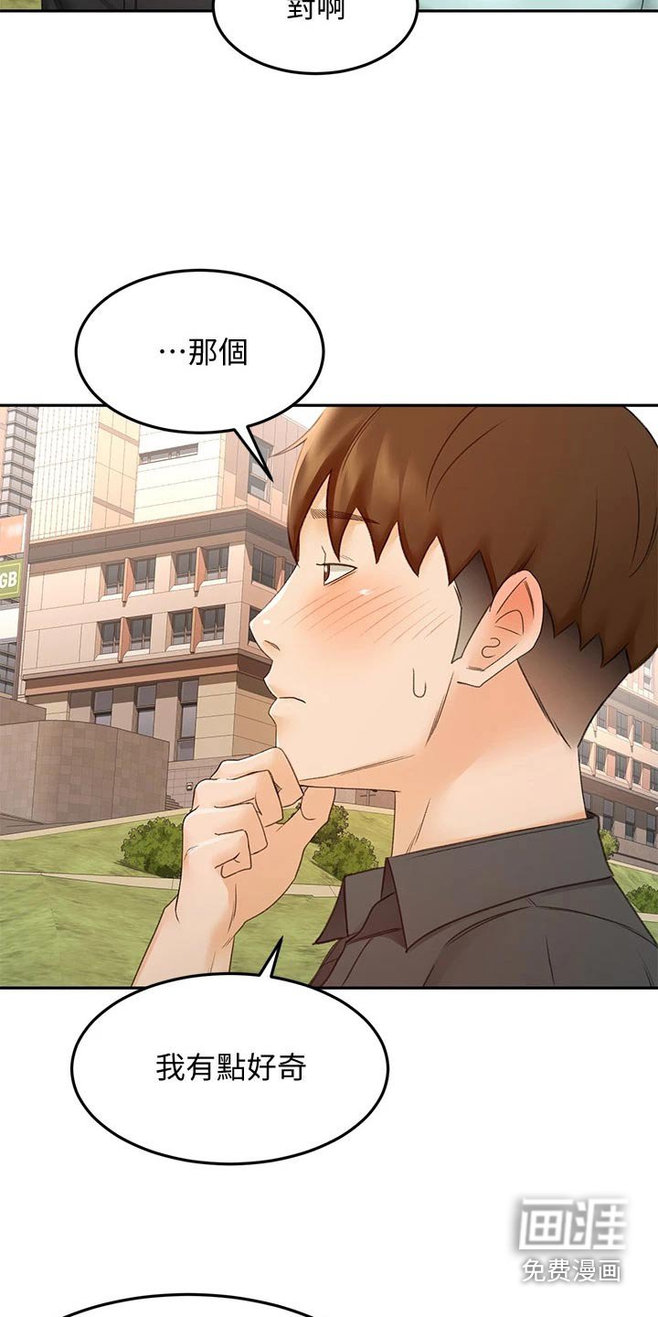 第61章：帮忙