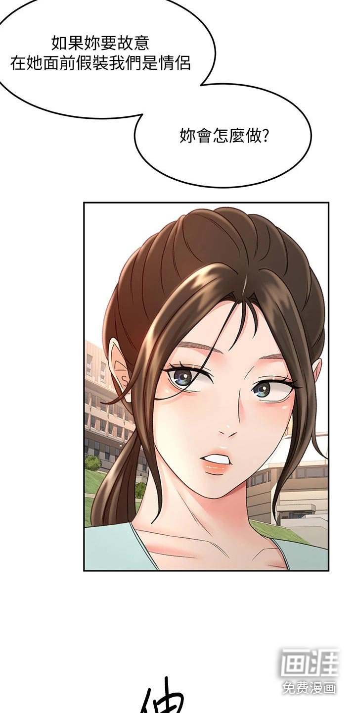 第61章：帮忙