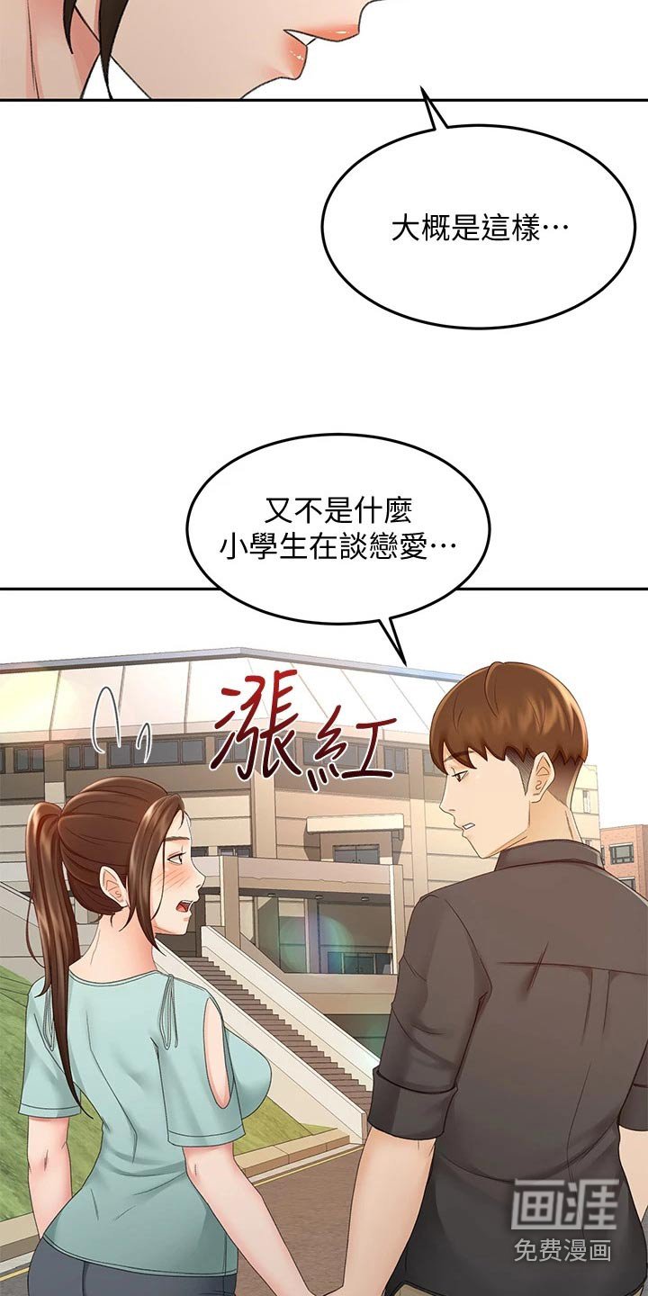 第61章：帮忙
