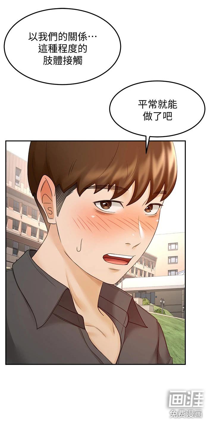 第61章：帮忙