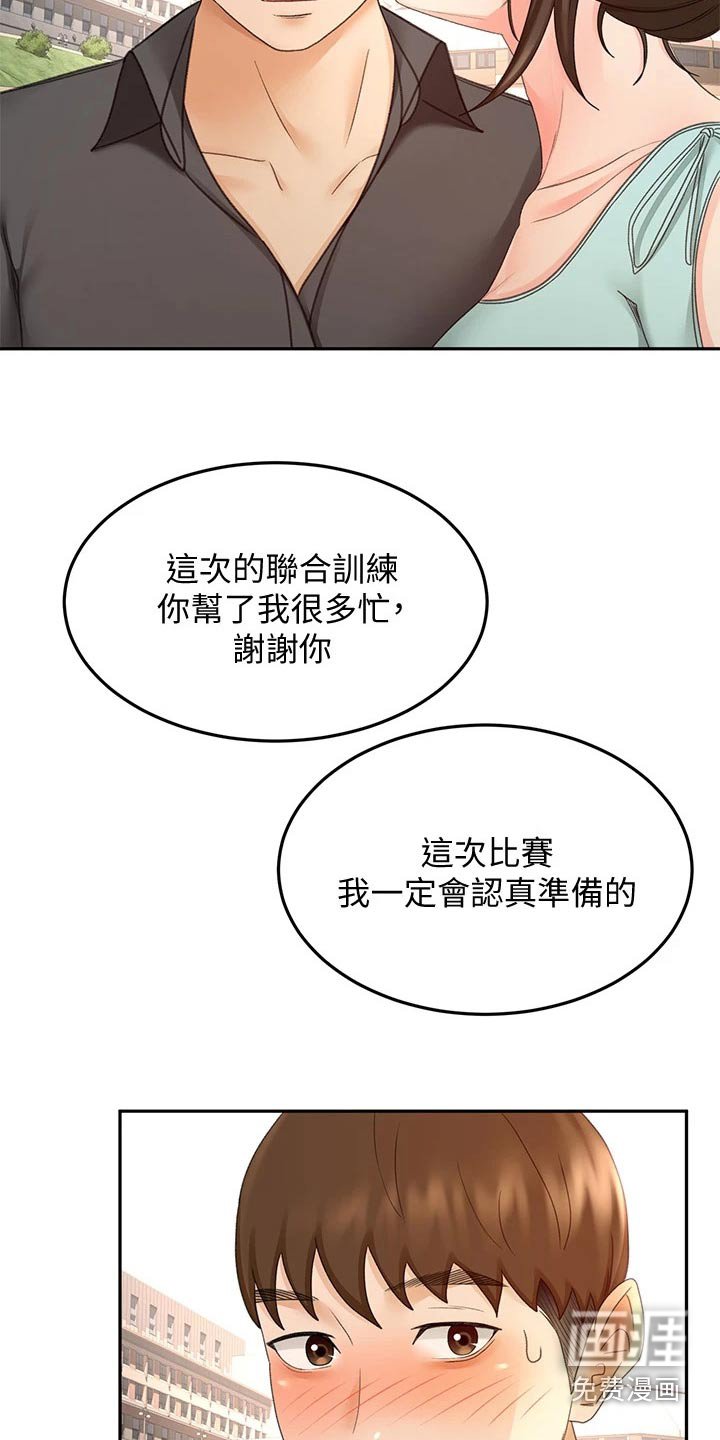 第61章：帮忙