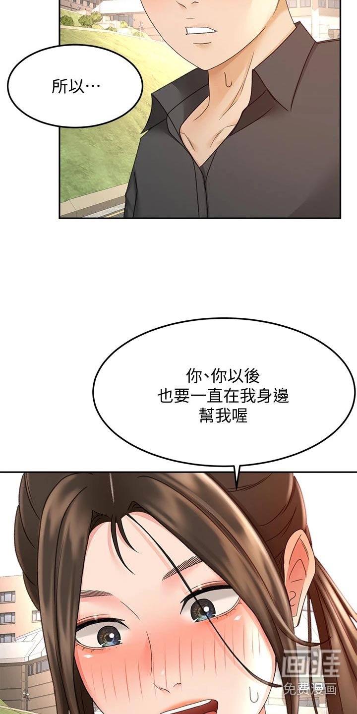 第61章：帮忙
