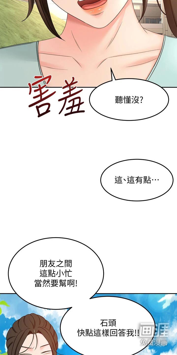 第61章：帮忙