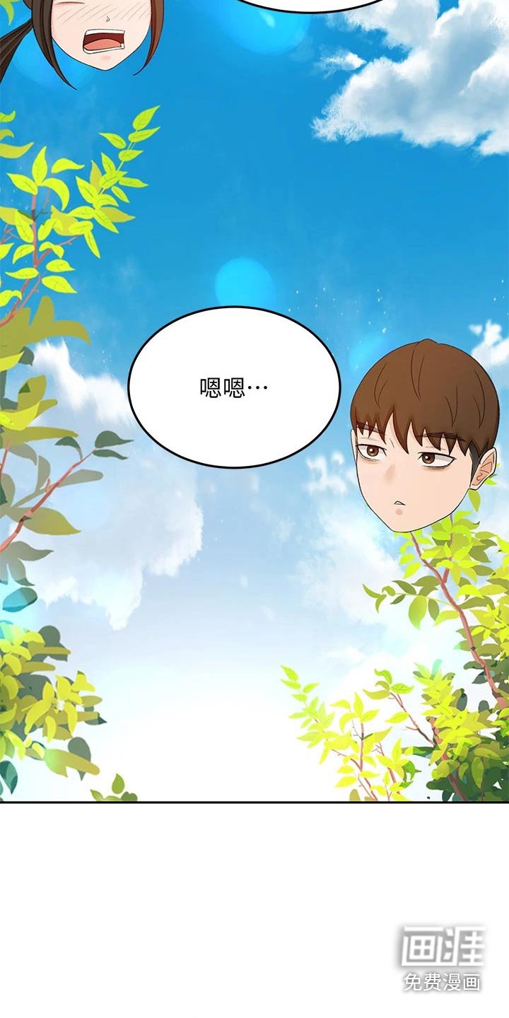 第61章：帮忙