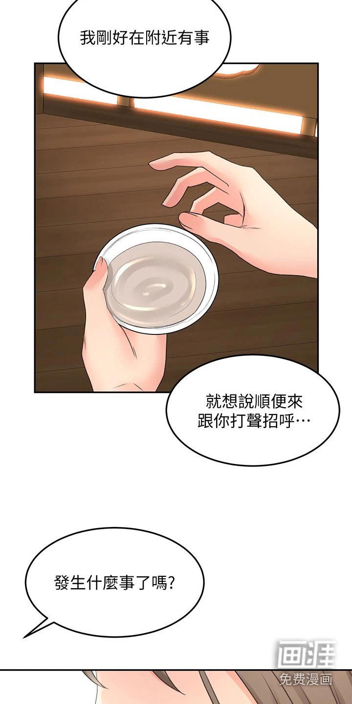 第61章：帮忙
