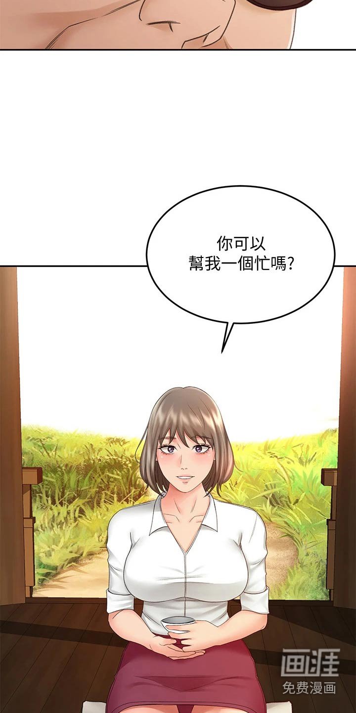 第61章：帮忙