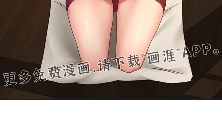 第61章：帮忙