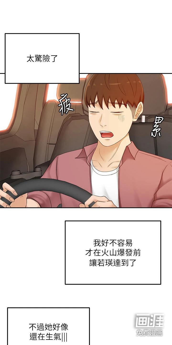 第62章：我看看