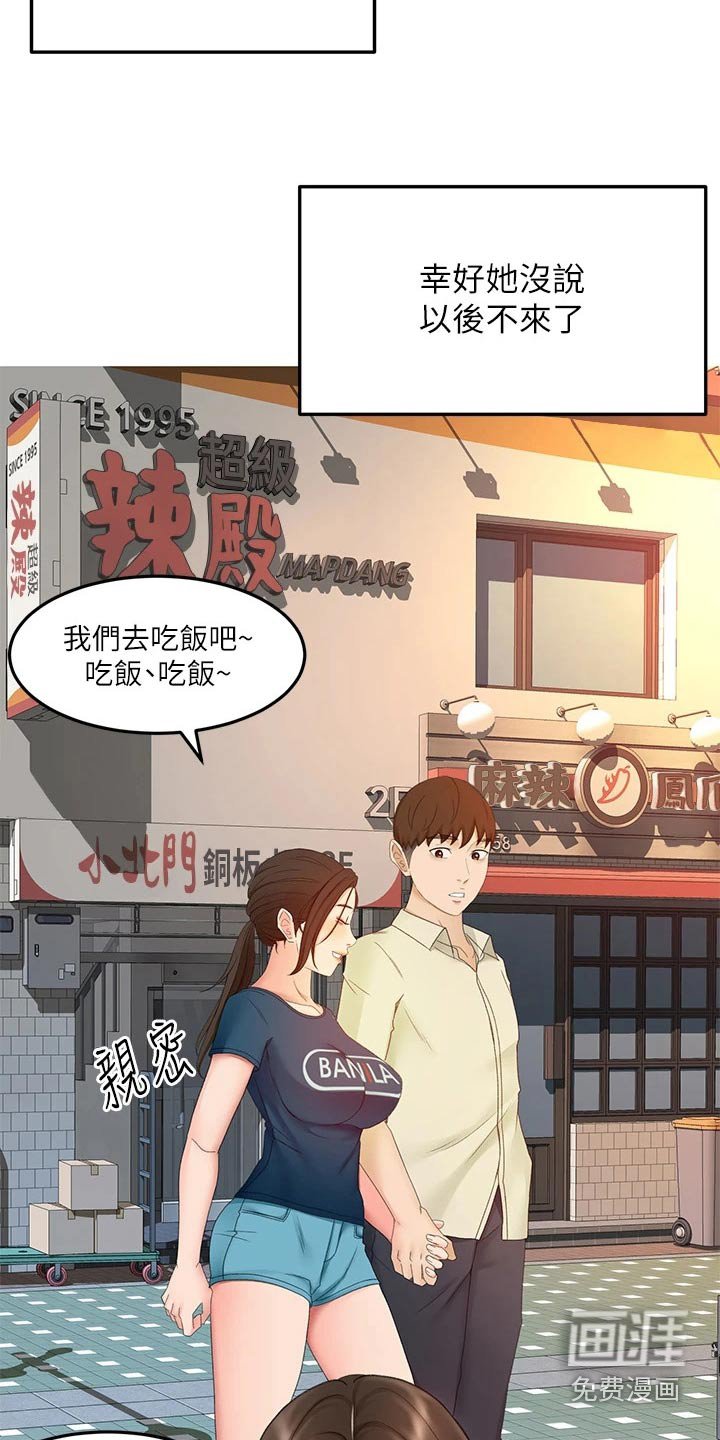 第62章：我看看