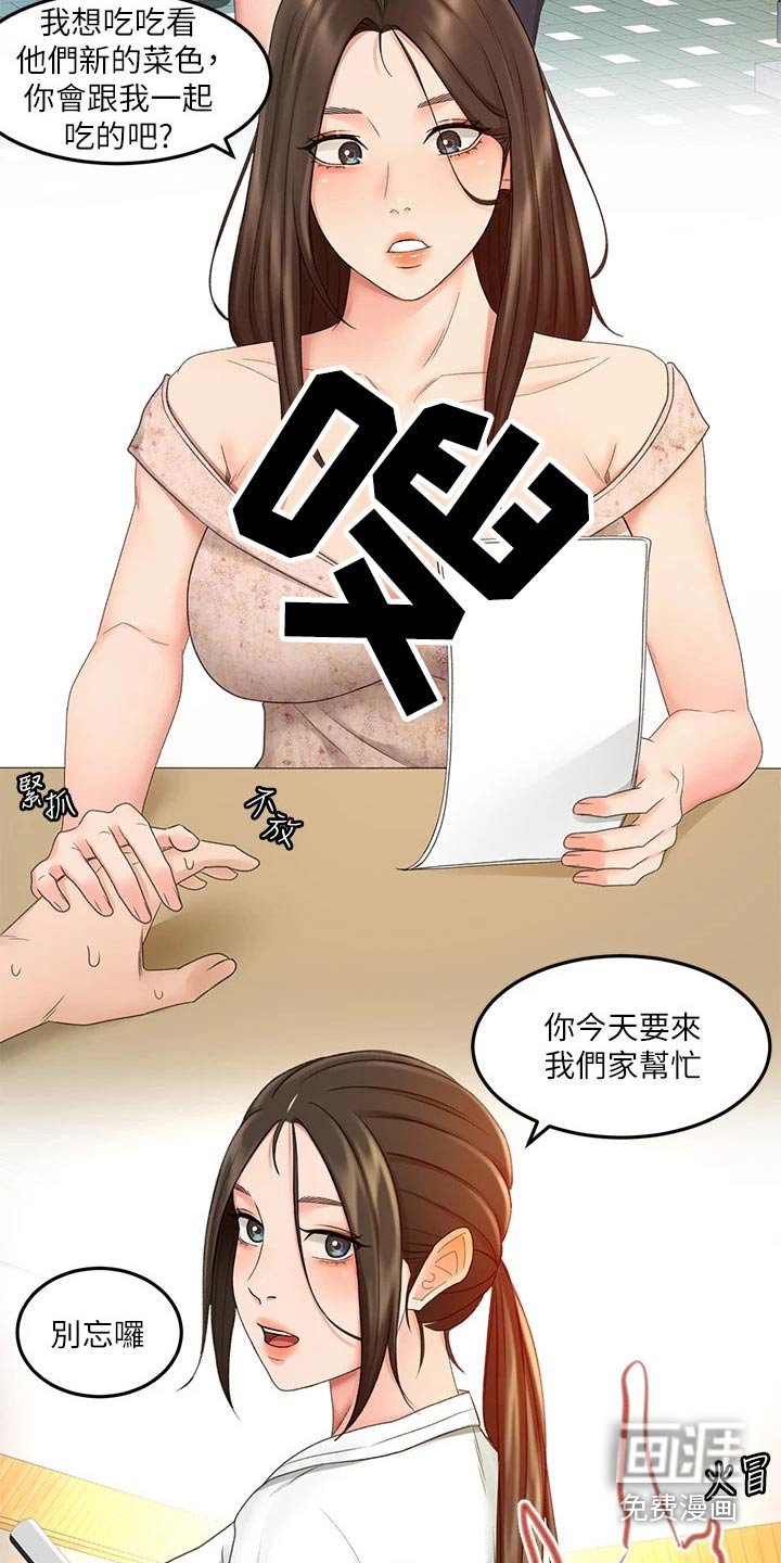 第62章：我看看