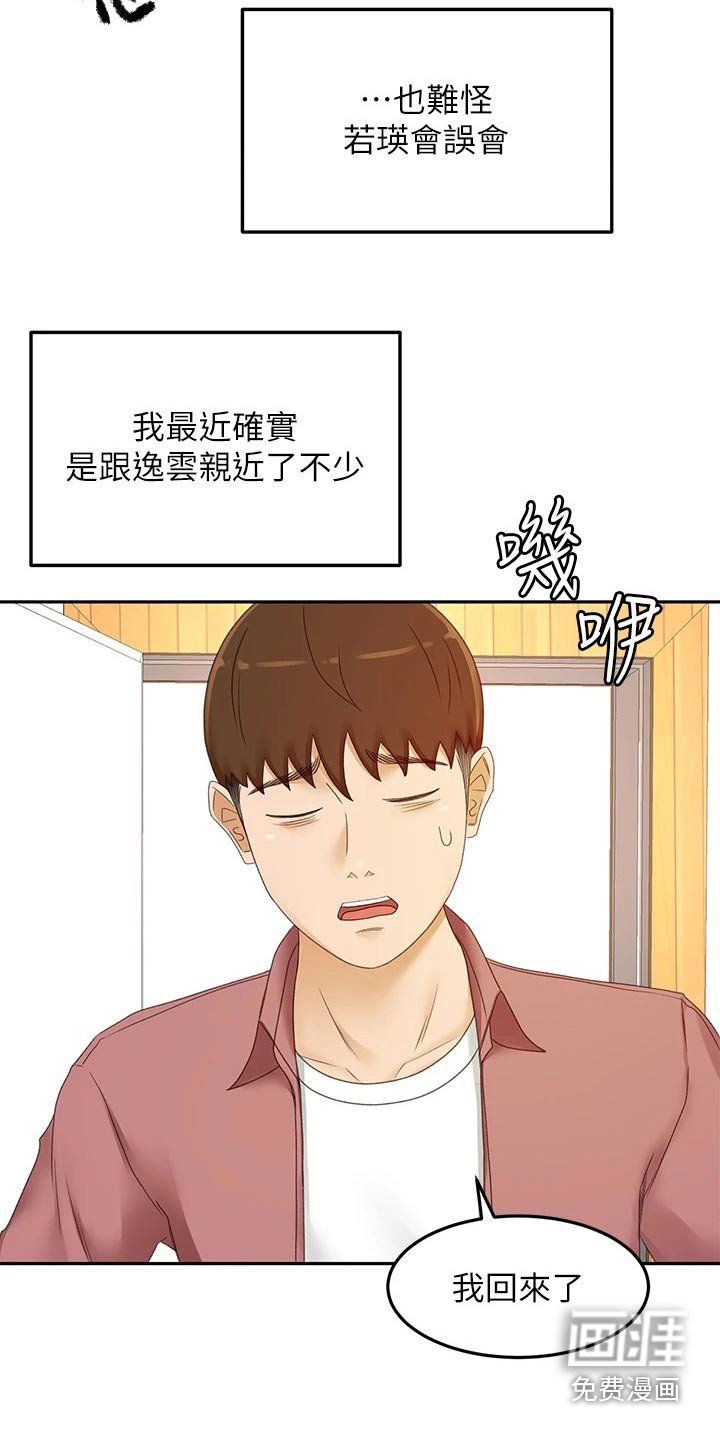 第62章：我看看