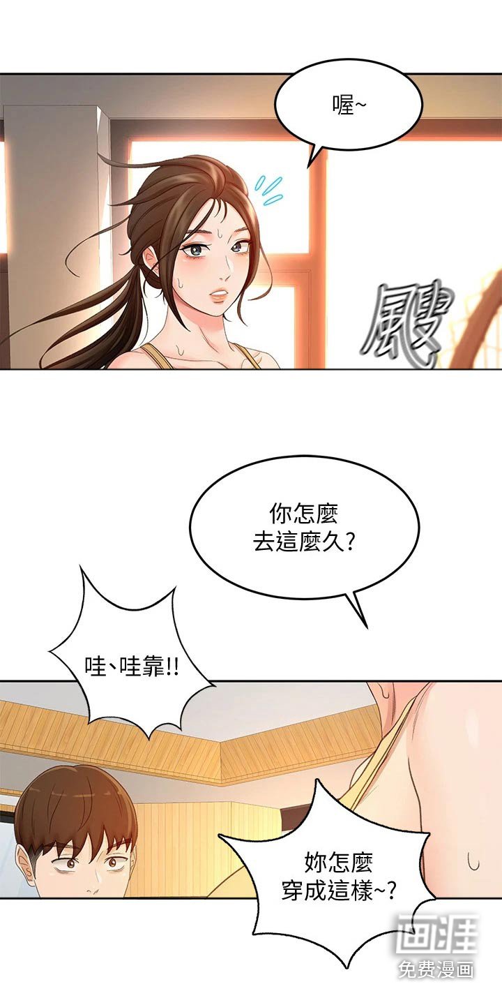 第62章：我看看