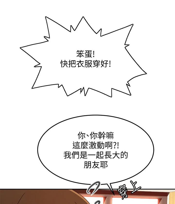 第62章：我看看