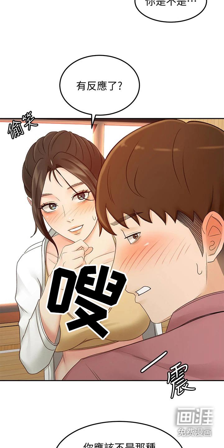 第62章：我看看