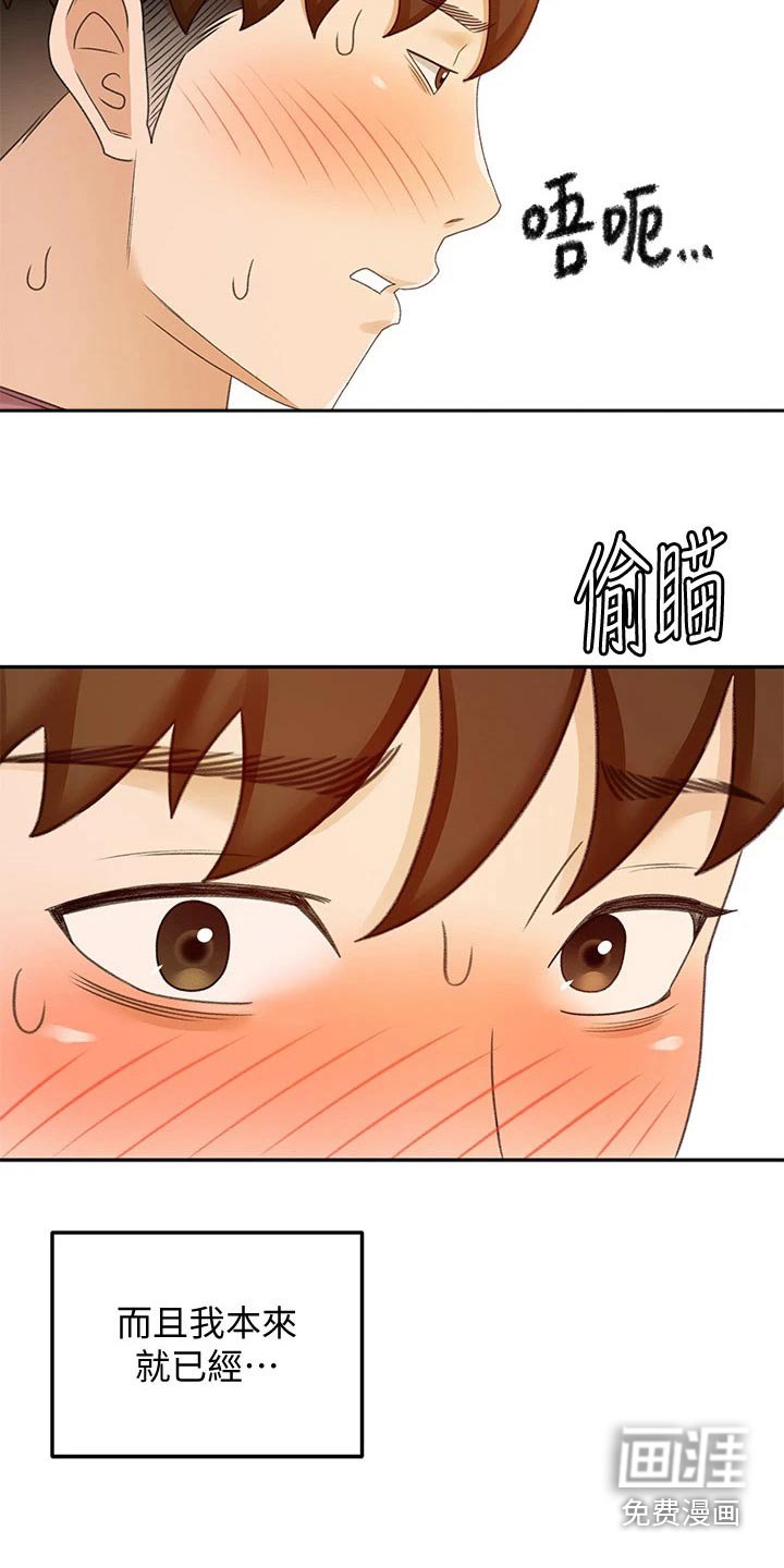 第62章：我看看