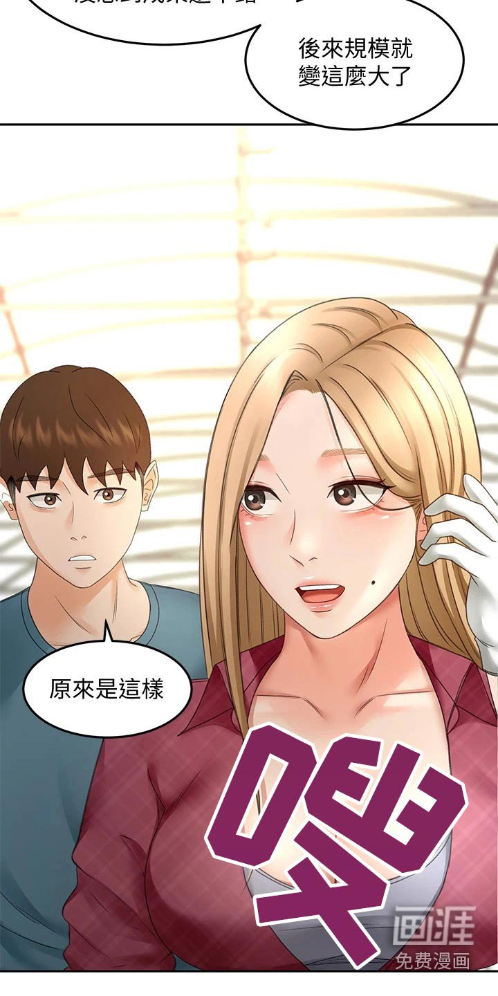 第63章：不敢直视