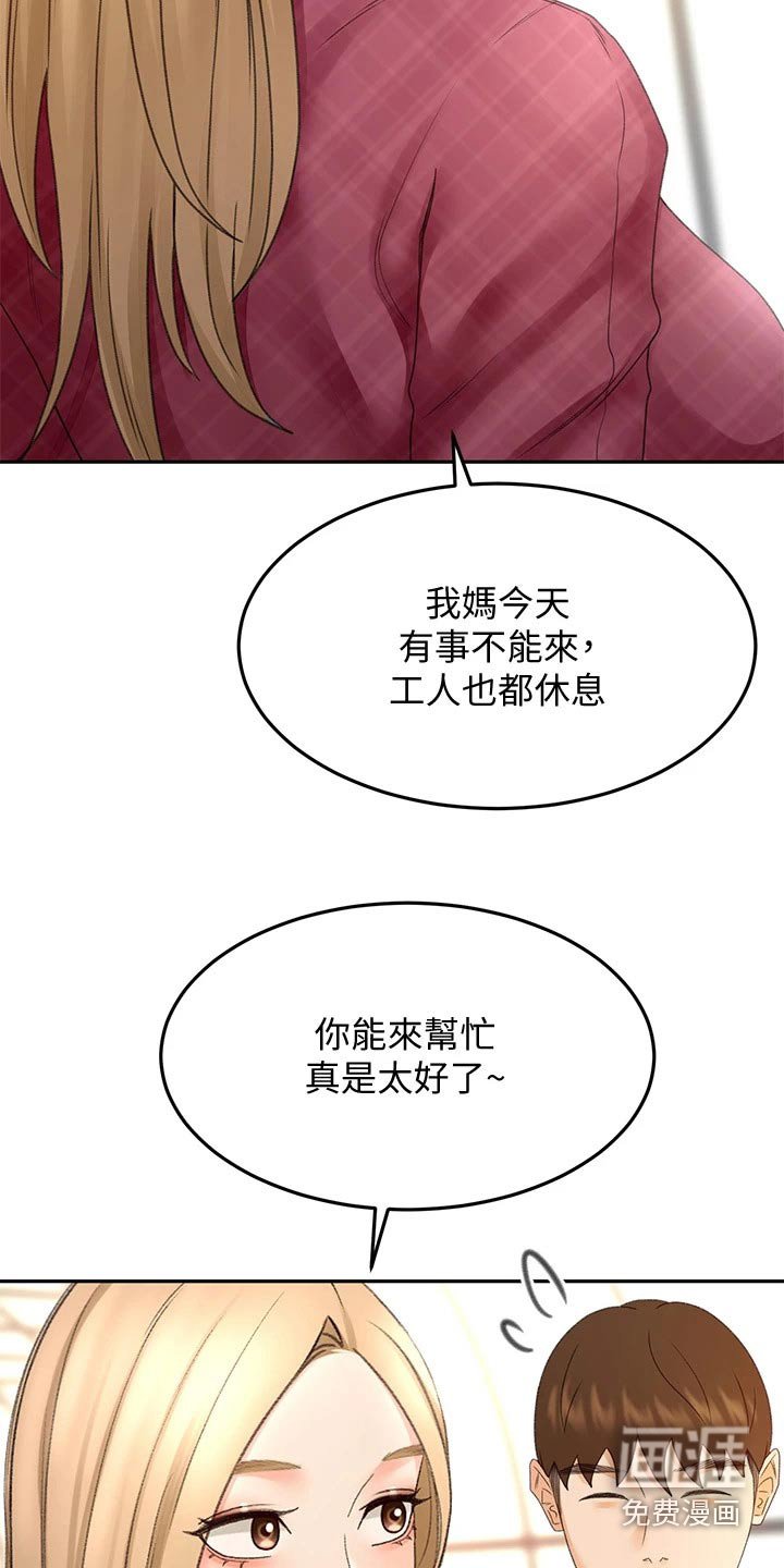 第63章：不敢直视