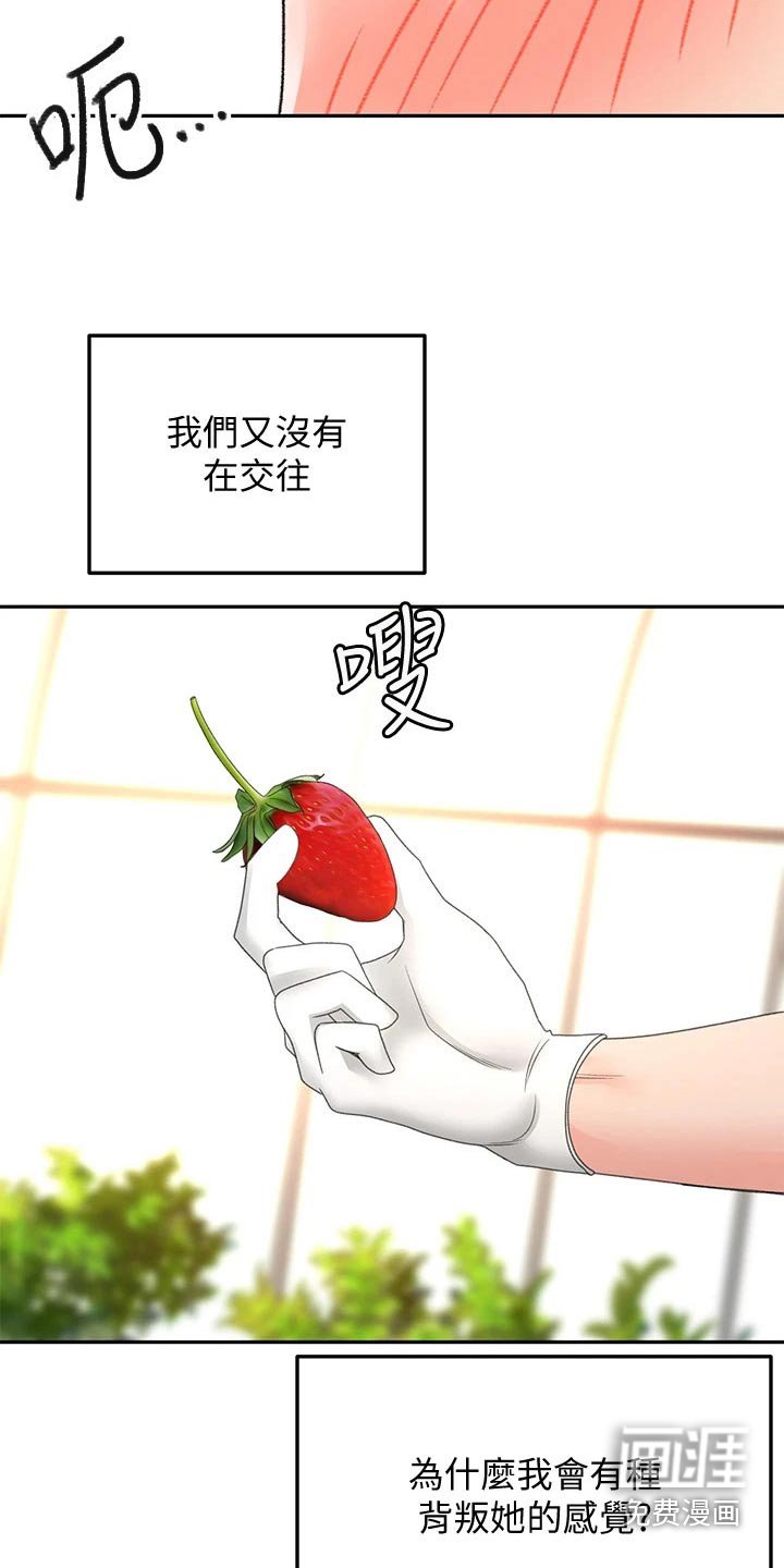 第63章：不敢直视