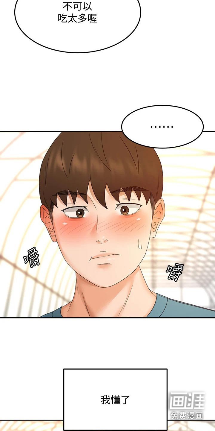 第63章：不敢直视