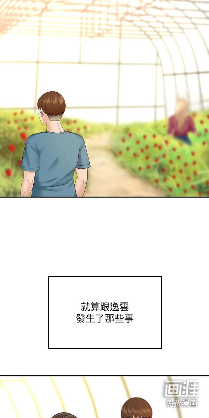 第63章：不敢直视