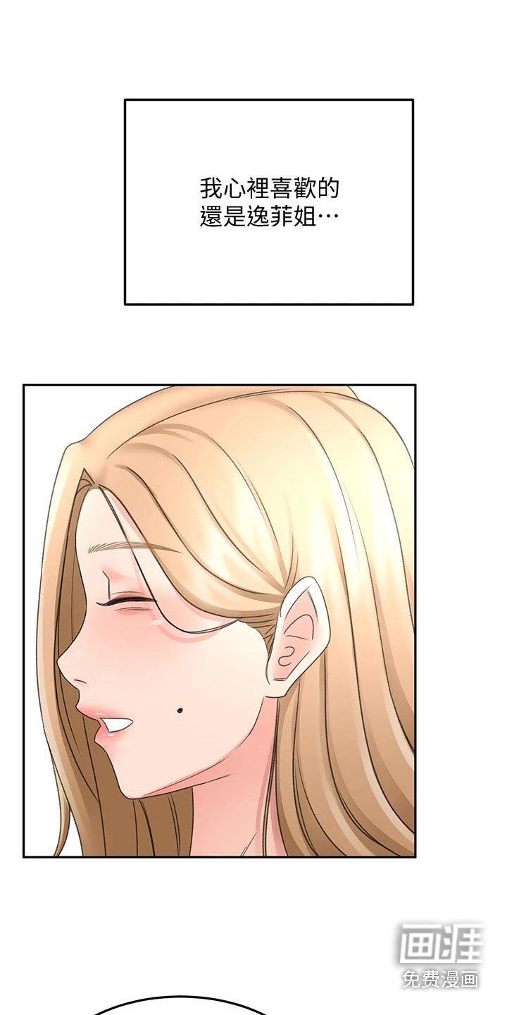 第63章：不敢直视