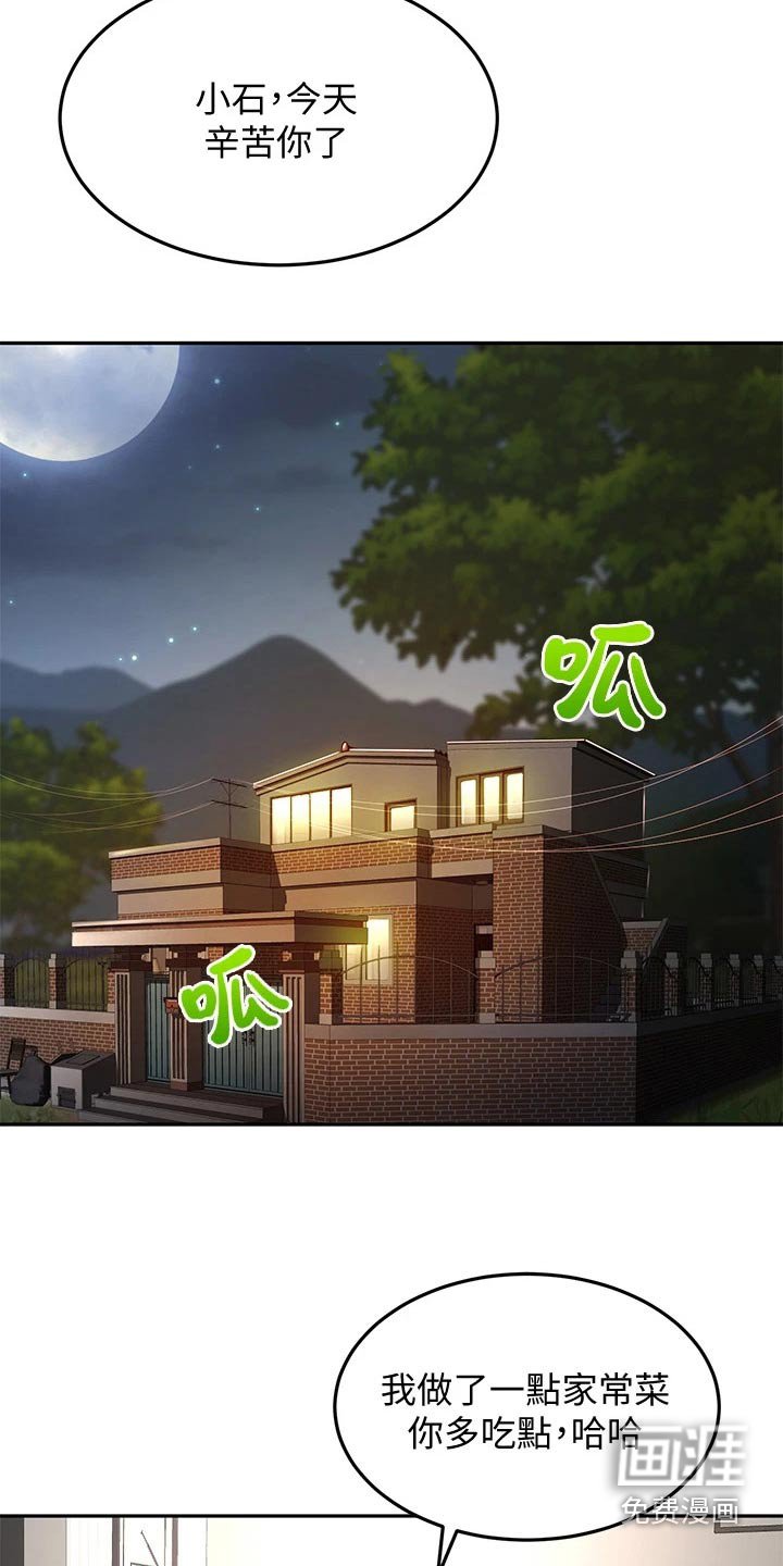 第63章：不敢直视